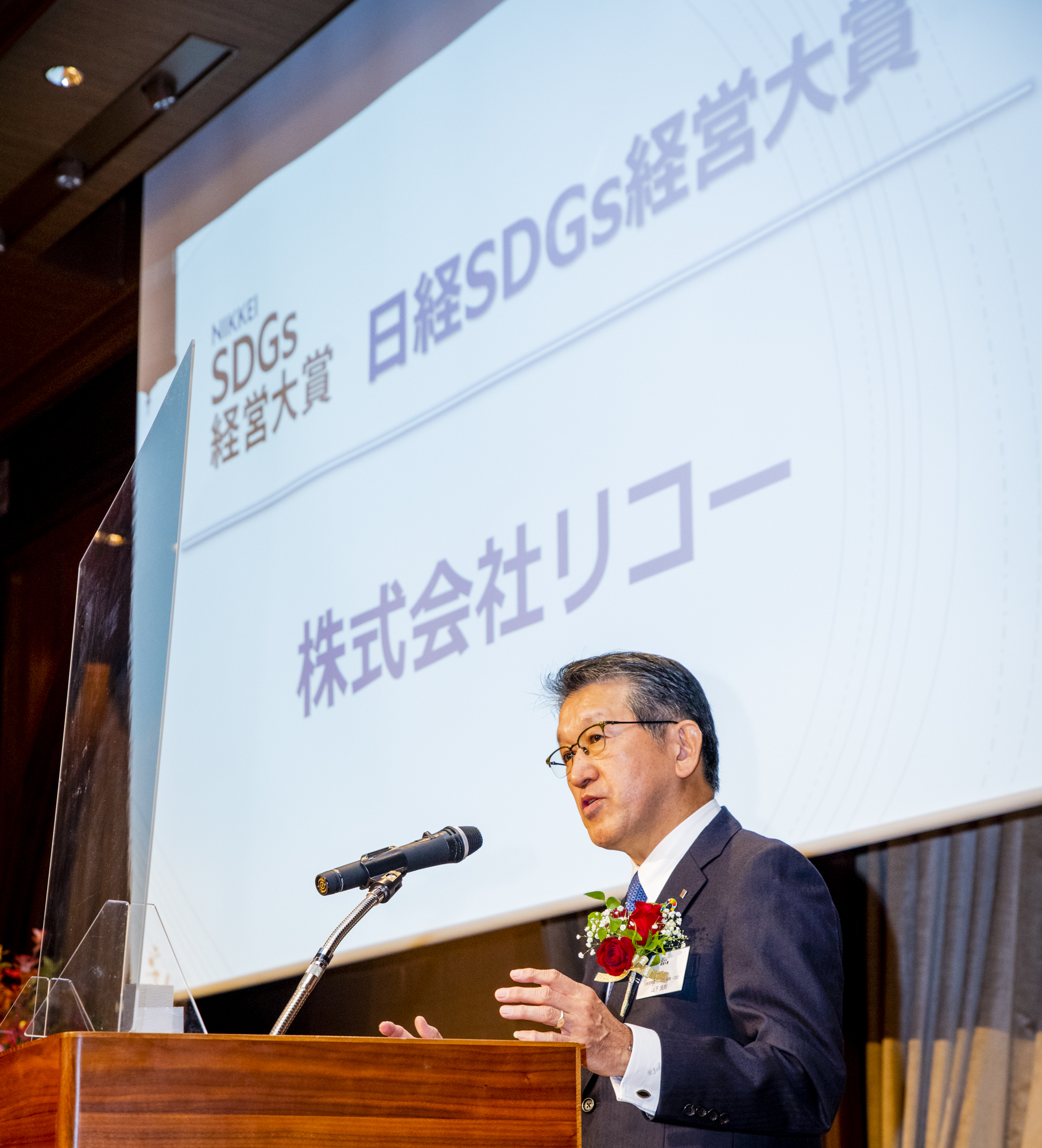 Ricoh wins the Grand Prix award at the Nikkei SDGs Management Grand Prix