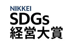 20221128 Ricoh wins its 2nd Environmental Value Award at the 4th Nikkei SDGs Management Grand Prix - image 1